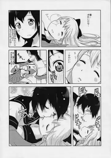 [9so] Requiem For Daydream SAGA Fhentai - Page 3