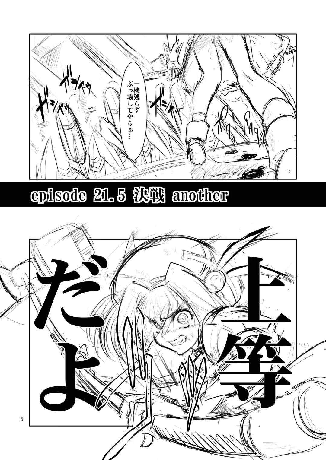 [Miharu] V Fhentai - Page 4