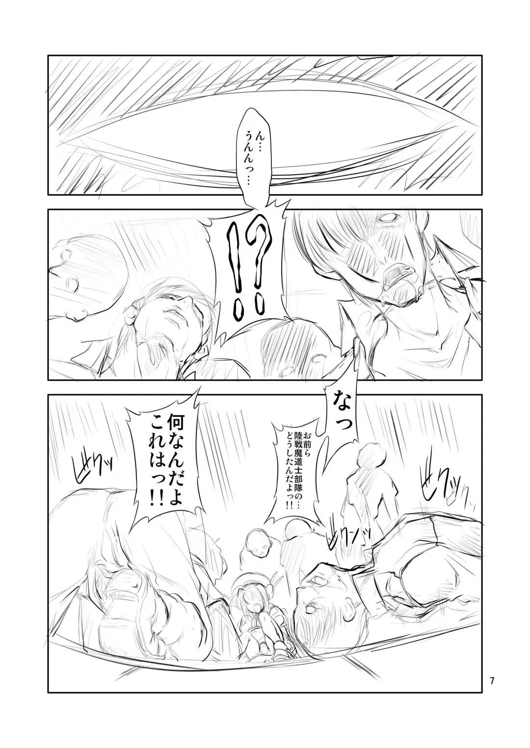 [Miharu] V Fhentai - Page 6