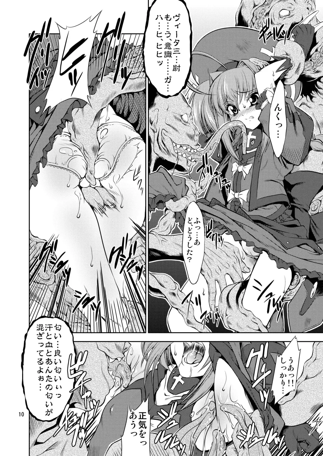 [Miharu] V Fhentai - Page 9