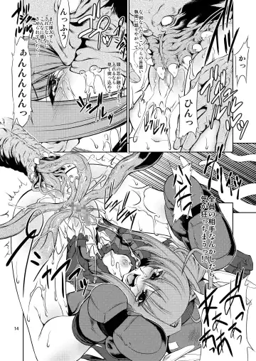 [Miharu] V Fhentai - Page 13