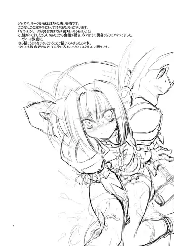 [Miharu] V Fhentai - Page 3