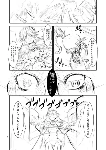 [Miharu] V Fhentai - Page 5