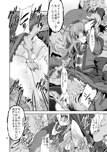 [Miharu] V Fhentai - Page 9