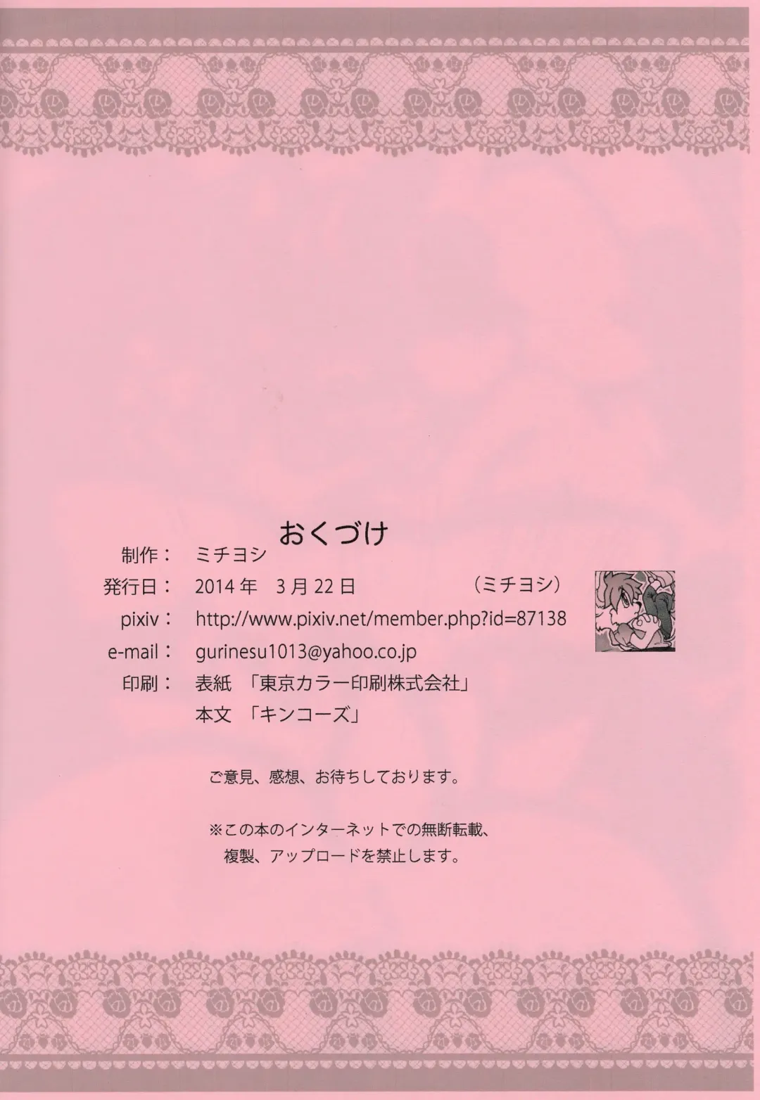 [Michiyoshi] Kemono no Kanzume Toppatsu Hon 2013. No. 3 Fhentai - Page 18