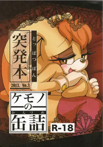 Read [Michiyoshi] Kemono no Kanzume Toppatsu Hon 2013. No. 3 - Fhentai