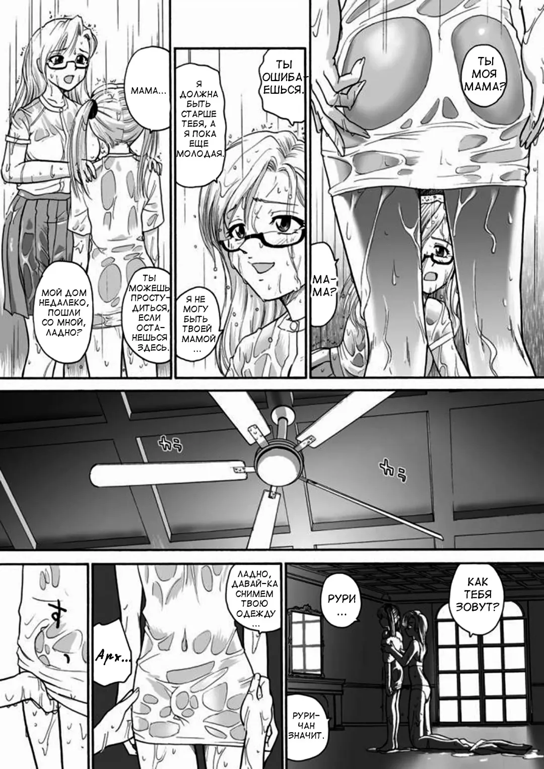 [Dulce-q] Squall Fhentai - Page 6