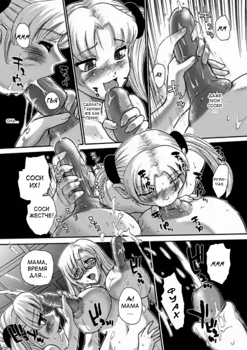 [Dulce-q] Squall Fhentai - Page 14