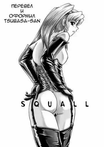 [Dulce-q] Squall Fhentai - Page 2