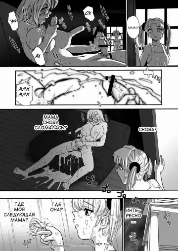 [Dulce-q] Squall Fhentai - Page 21