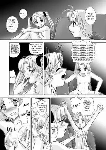 [Dulce-q] Squall Fhentai - Page 23