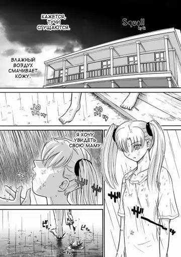[Dulce-q] Squall Fhentai - Page 4