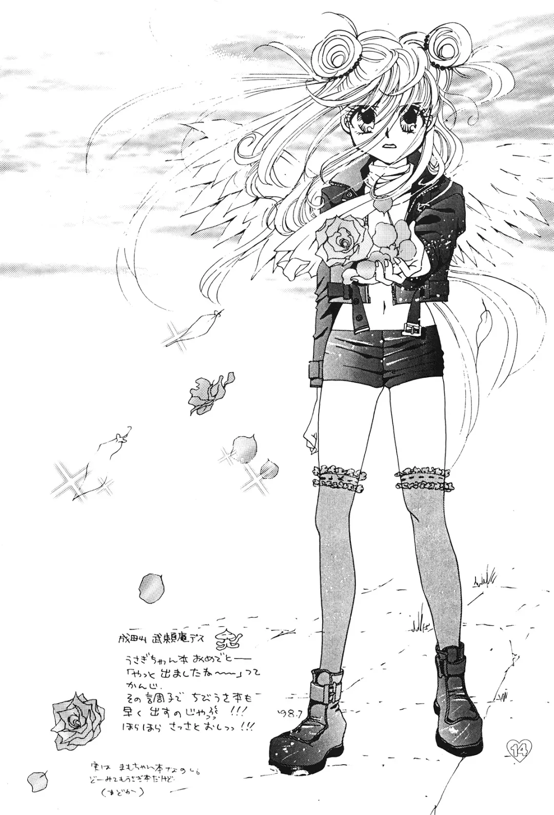 [Ohmori Madoka] EARTH WIND 2 Fhentai - Page 14