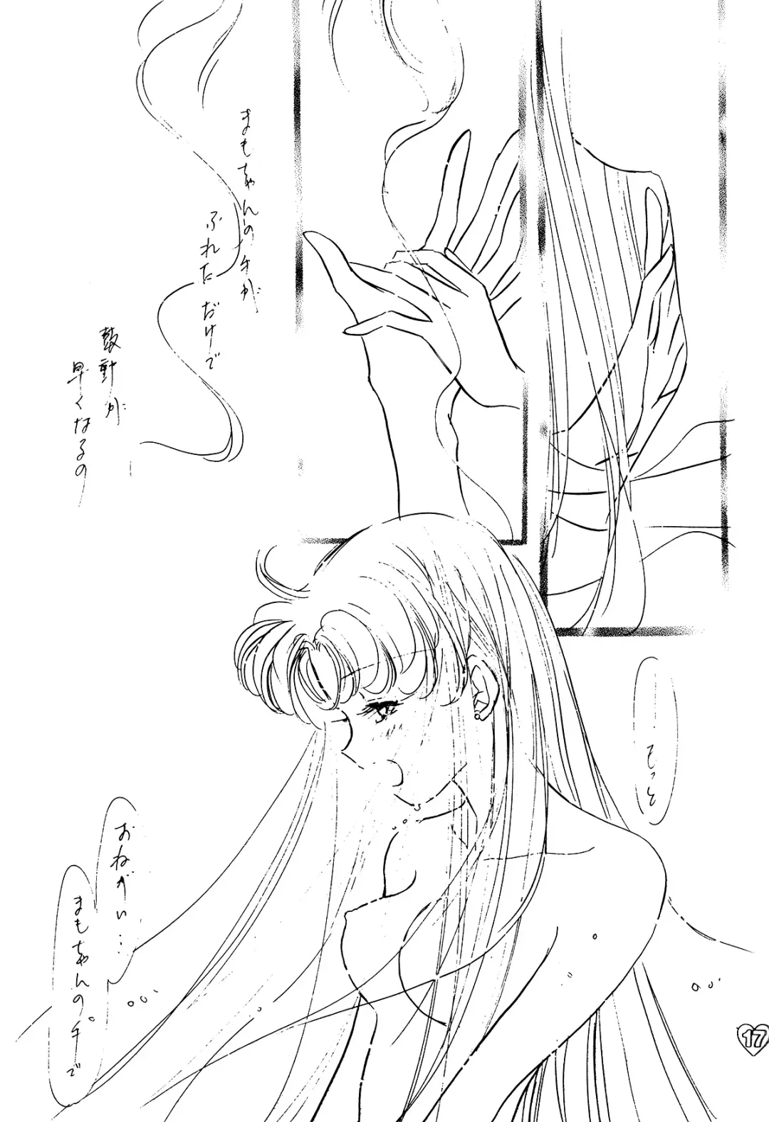 [Ohmori Madoka] EARTH WIND 2 Fhentai - Page 17