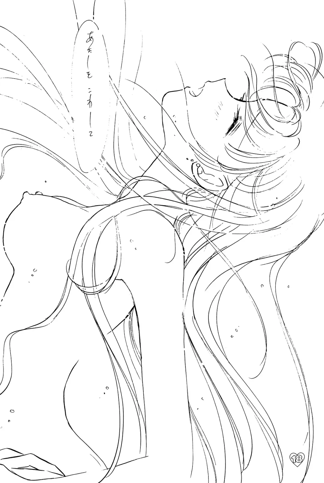 [Ohmori Madoka] EARTH WIND 2 Fhentai - Page 18