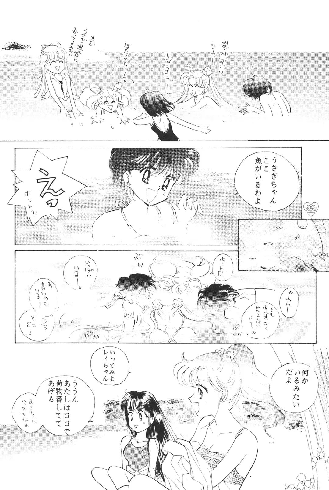 [Ohmori Madoka] EARTH WIND 2 Fhentai - Page 22