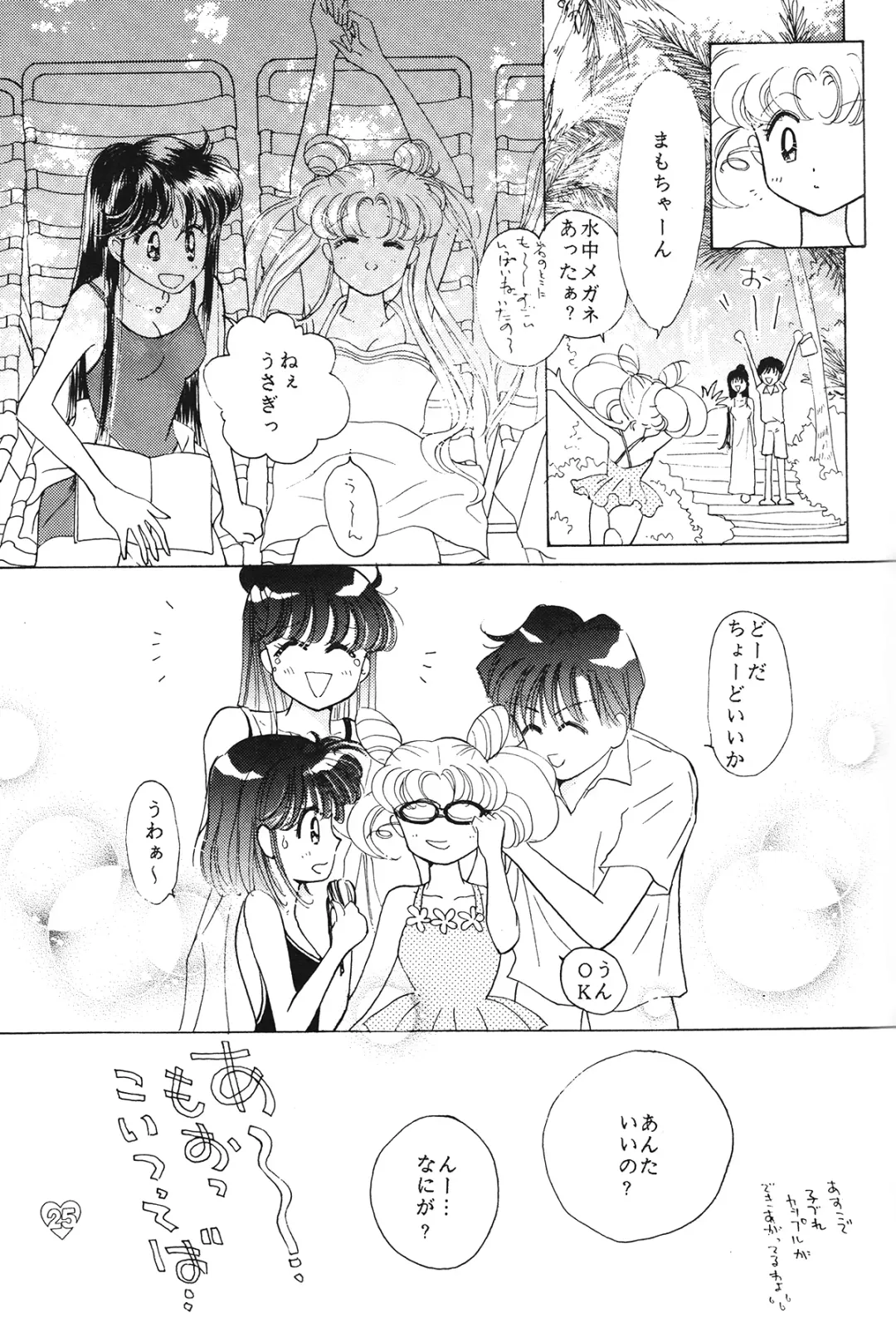 [Ohmori Madoka] EARTH WIND 2 Fhentai - Page 25