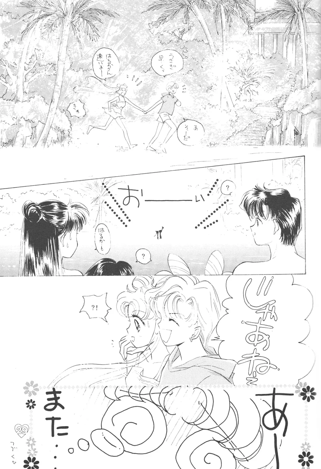 [Ohmori Madoka] EARTH WIND 2 Fhentai - Page 29