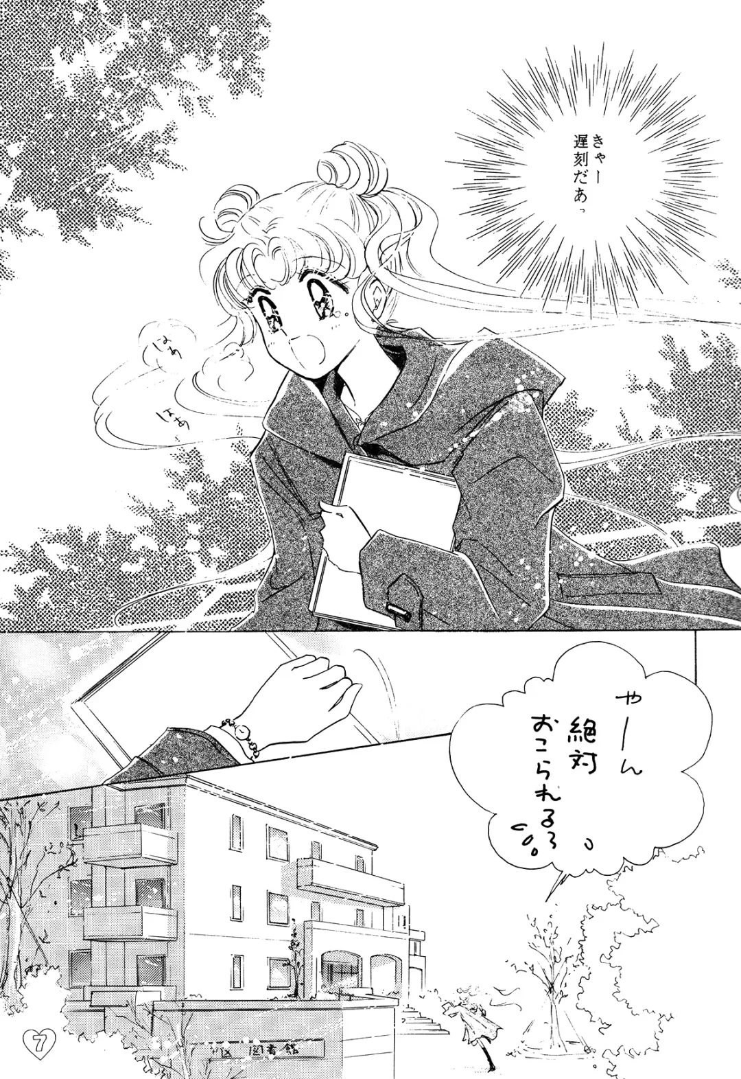 [Ohmori Madoka] EARTH WIND 2 Fhentai - Page 7