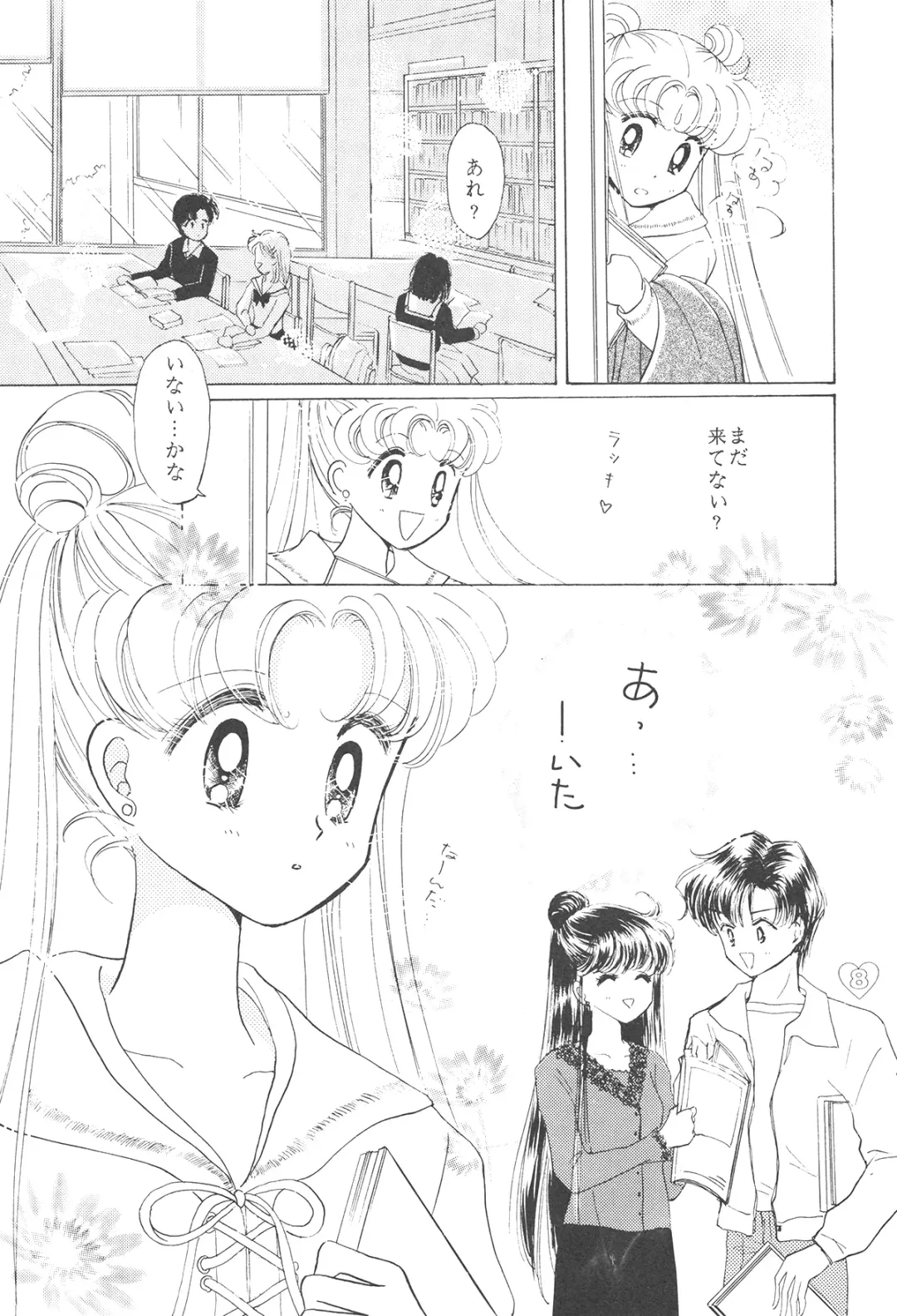 [Ohmori Madoka] EARTH WIND 2 Fhentai - Page 8