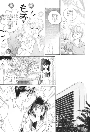 [Ohmori Madoka] EARTH WIND 2 Fhentai - Page 23