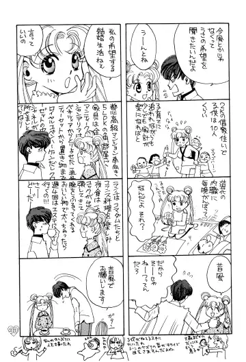 [Ohmori Madoka] EARTH WIND 2 Fhentai - Page 33