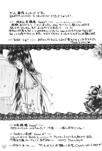 [Ohmori Madoka] EARTH WIND 2 Fhentai - Page 35