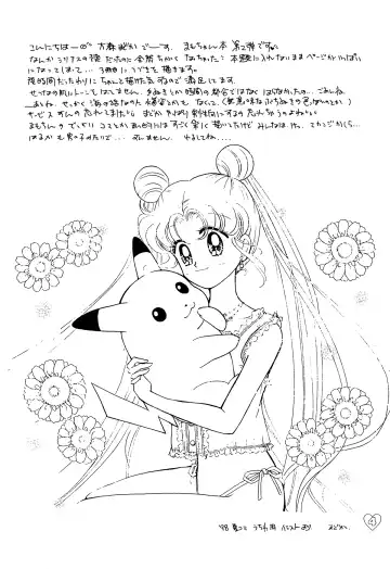 [Ohmori Madoka] EARTH WIND 2 Fhentai - Page 4