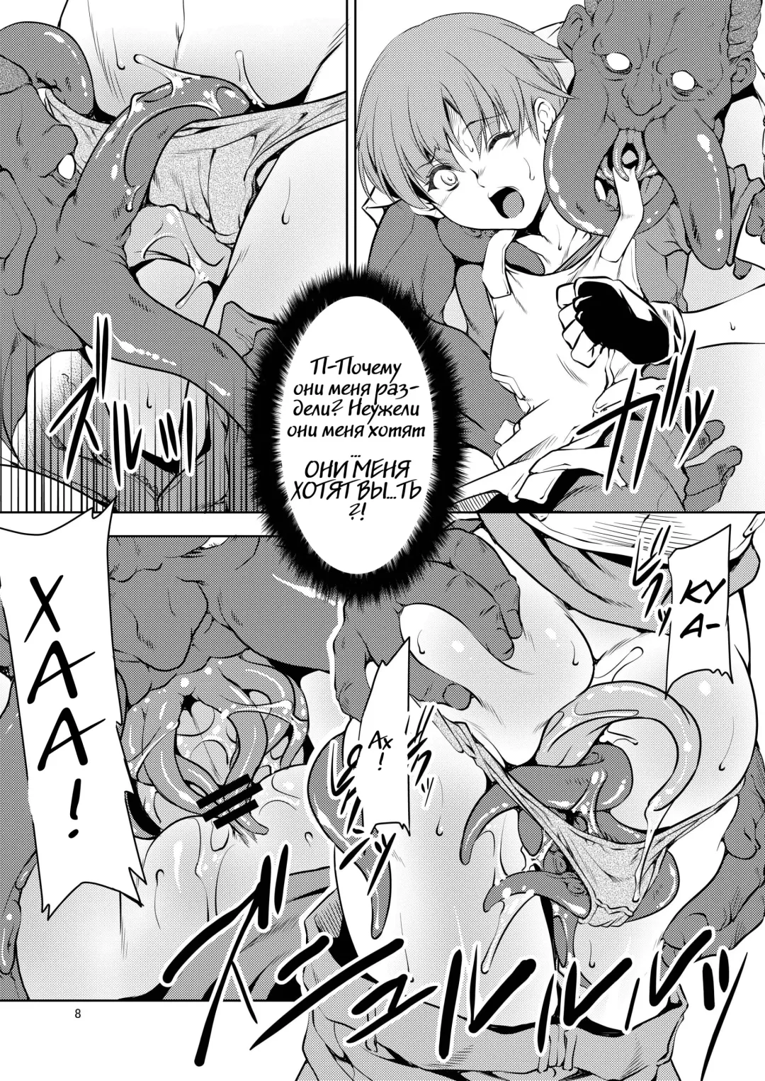 [Miharu] RC Fhentai - Page 6