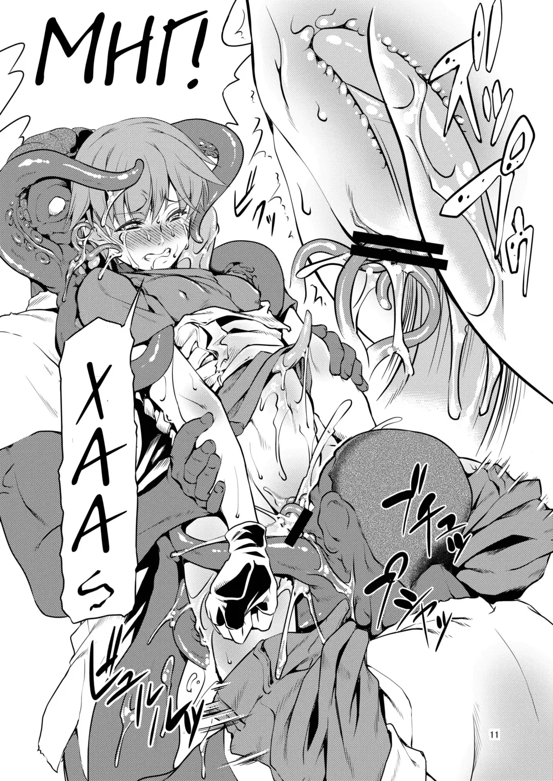 [Miharu] RC Fhentai - Page 9