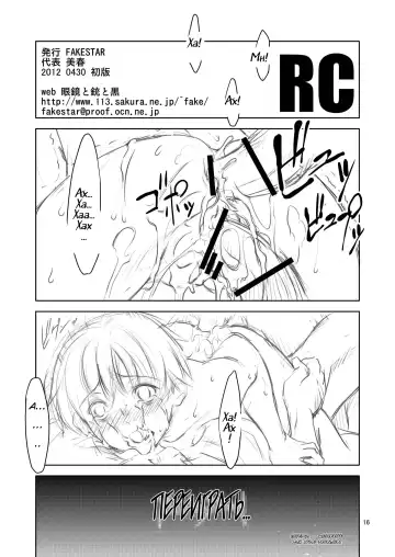 [Miharu] RC Fhentai - Page 14