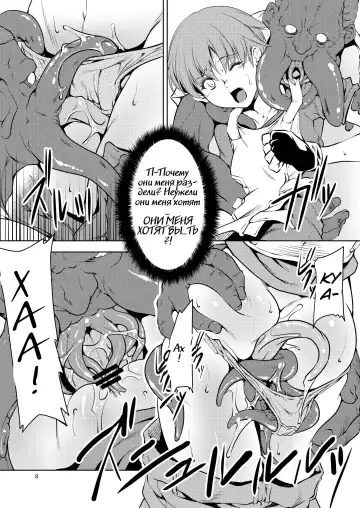 [Miharu] RC Fhentai - Page 6