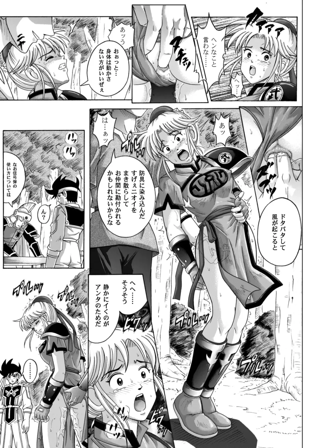 [Izumi - Reizei] Sinclair - Download Tokubetsuban Fhentai - Page 100