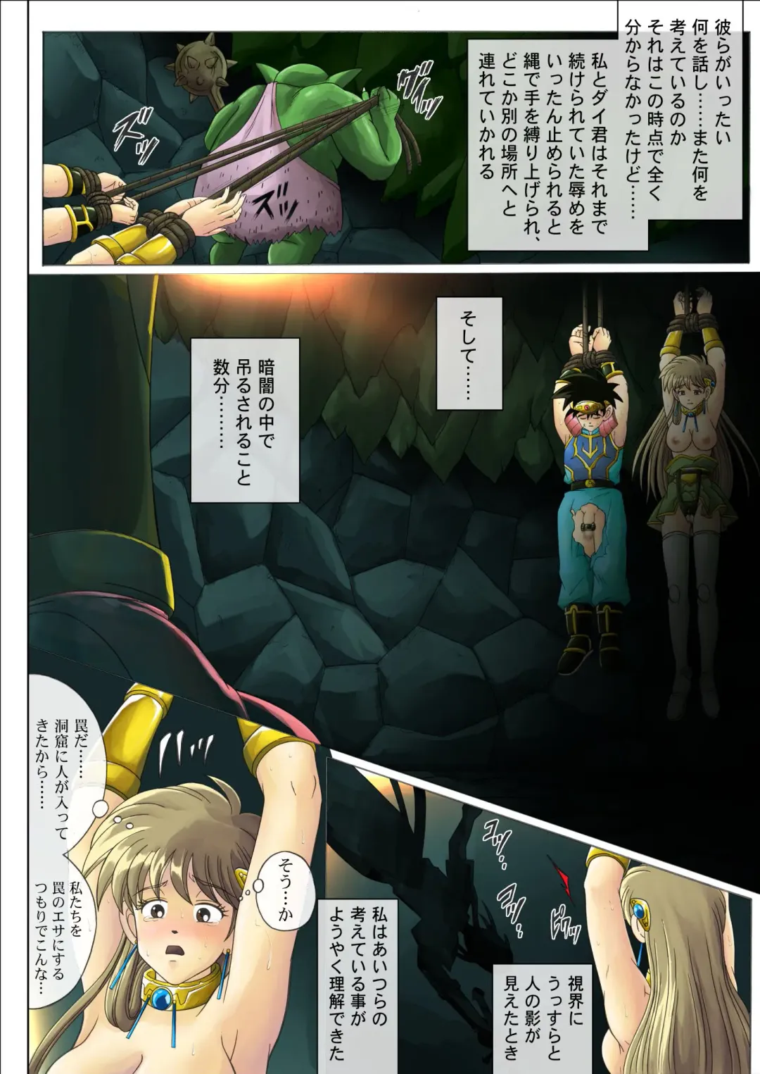 [Izumi - Reizei] Sinclair - Download Tokubetsuban Fhentai - Page 11