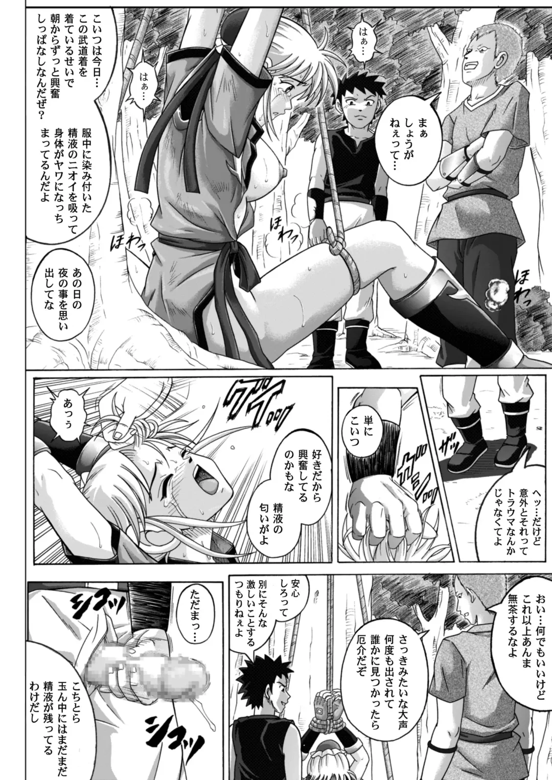 [Izumi - Reizei] Sinclair - Download Tokubetsuban Fhentai - Page 111