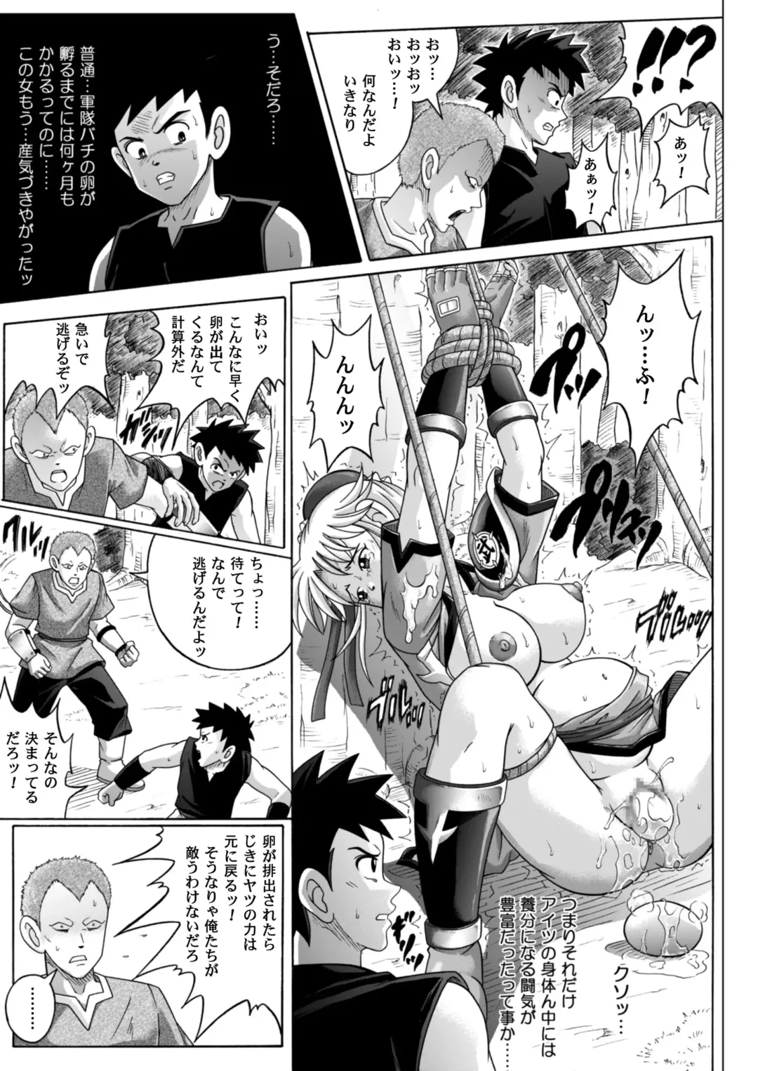 [Izumi - Reizei] Sinclair - Download Tokubetsuban Fhentai - Page 116