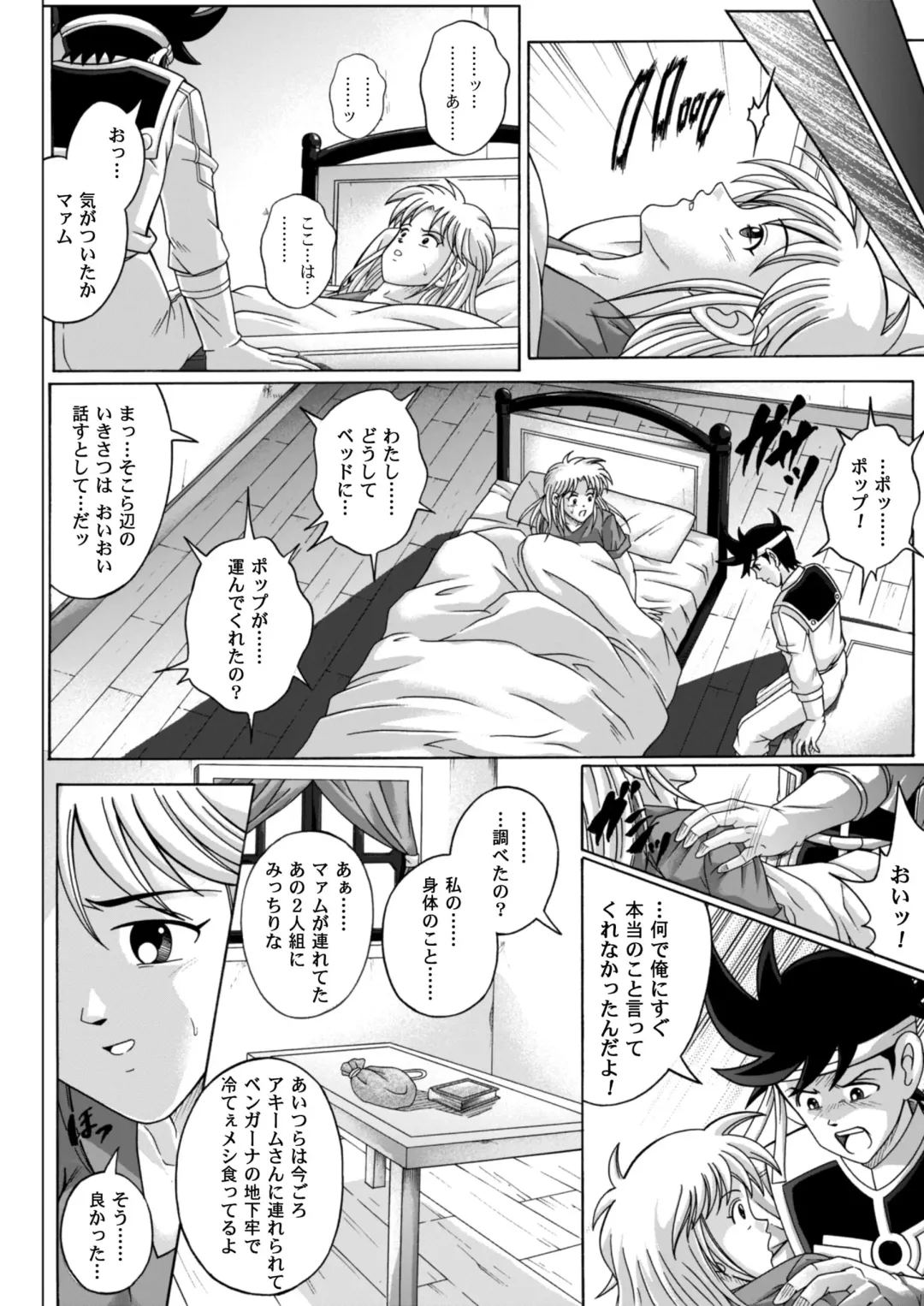 [Izumi - Reizei] Sinclair - Download Tokubetsuban Fhentai - Page 121