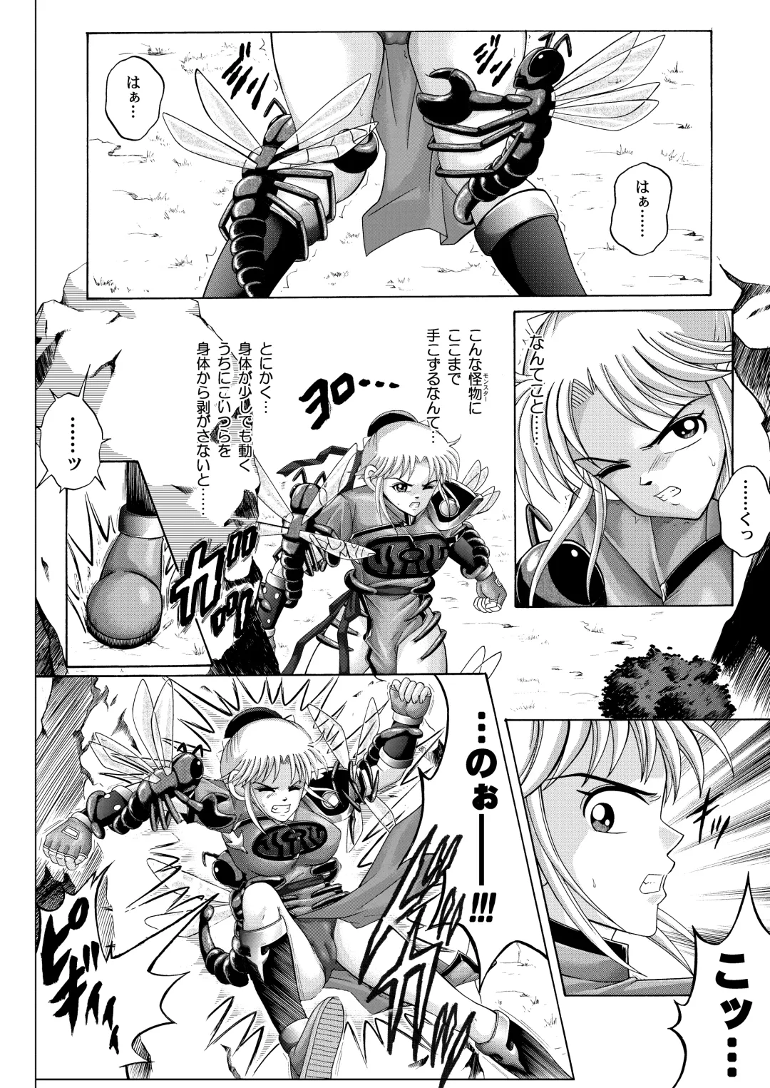 [Izumi - Reizei] Sinclair - Download Tokubetsuban Fhentai - Page 161