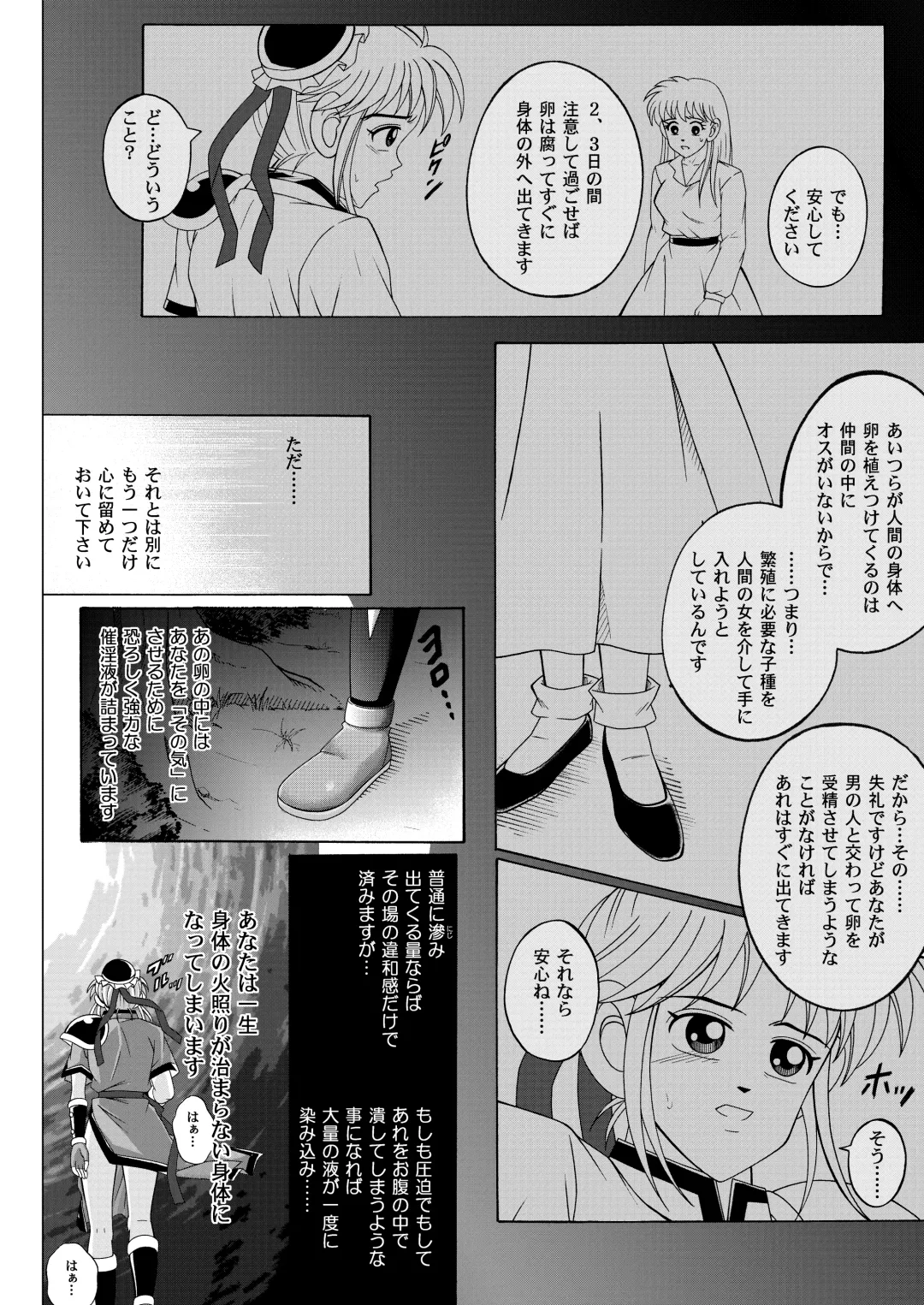 [Izumi - Reizei] Sinclair - Download Tokubetsuban Fhentai - Page 179