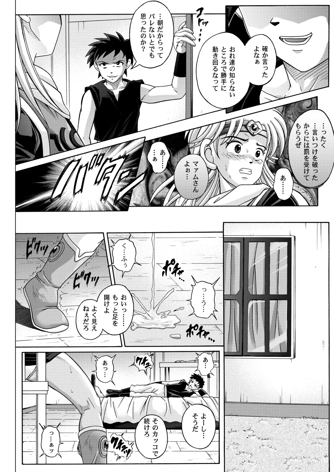 [Izumi - Reizei] Sinclair - Download Tokubetsuban Fhentai - Page 215