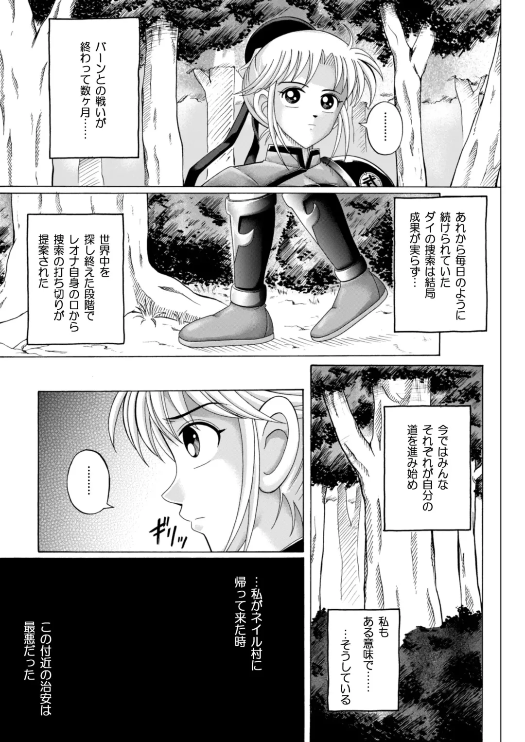 [Izumi - Reizei] Sinclair - Download Tokubetsuban Fhentai - Page 22