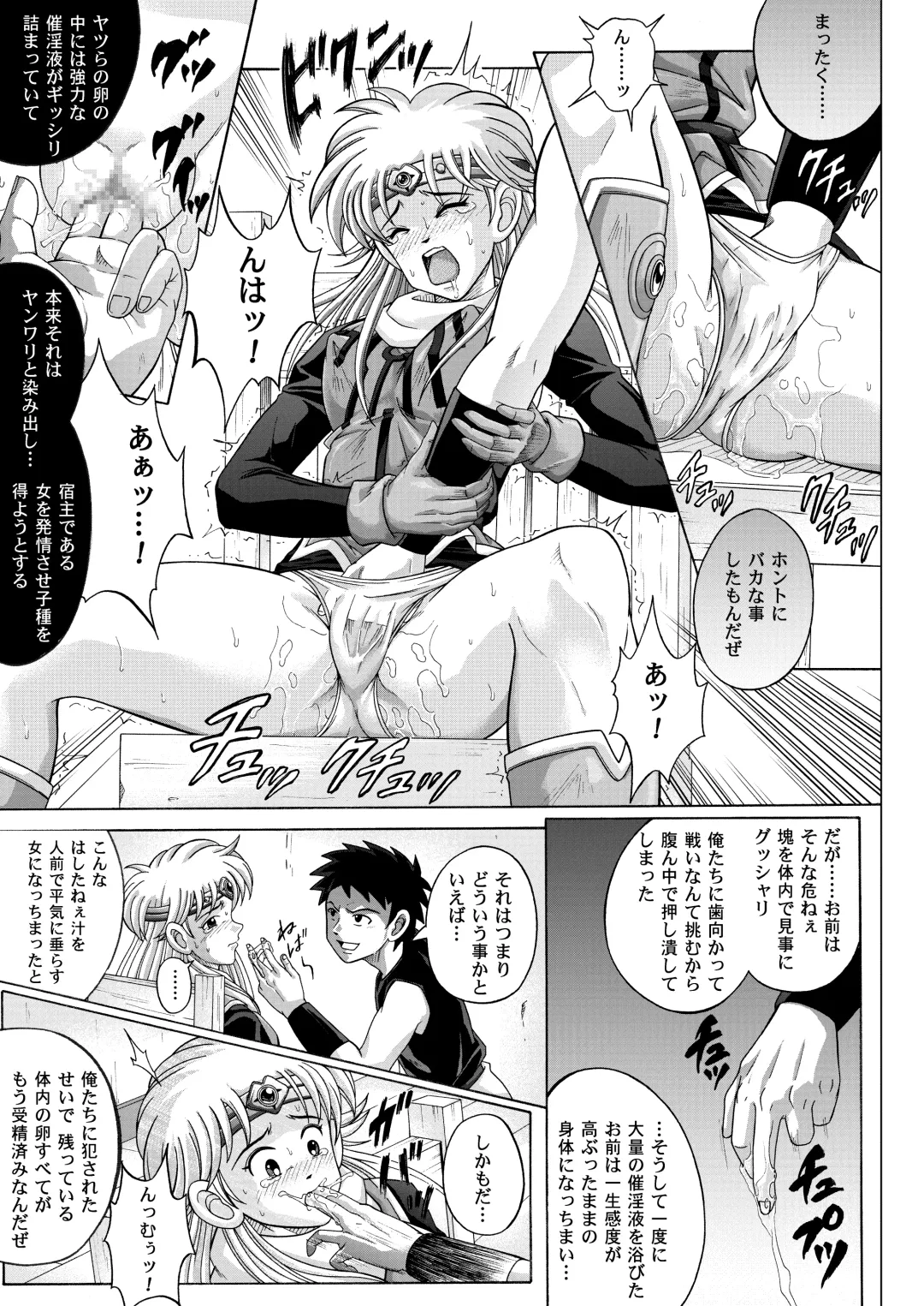 [Izumi - Reizei] Sinclair - Download Tokubetsuban Fhentai - Page 220