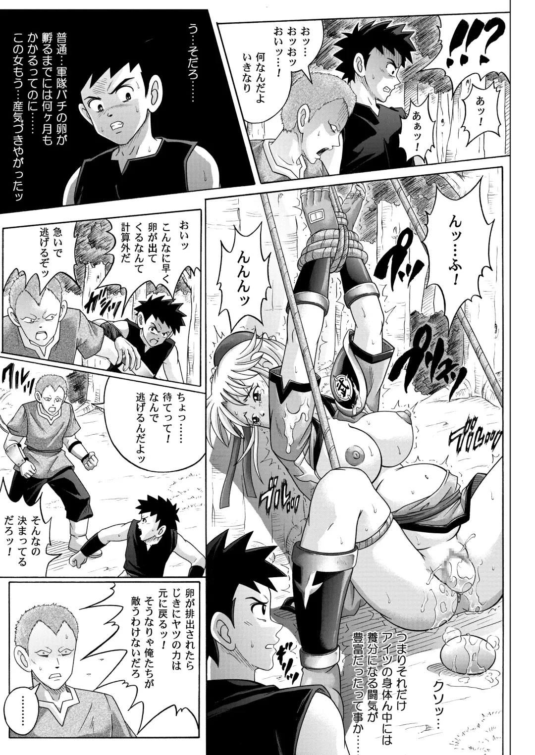 [Izumi - Reizei] Sinclair - Download Tokubetsuban Fhentai - Page 248