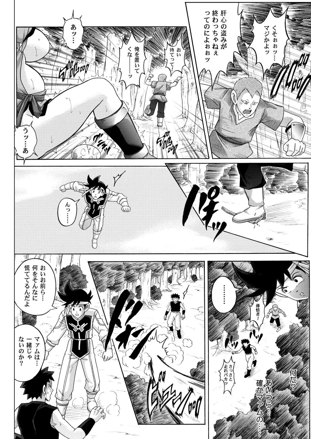 [Izumi - Reizei] Sinclair - Download Tokubetsuban Fhentai - Page 249