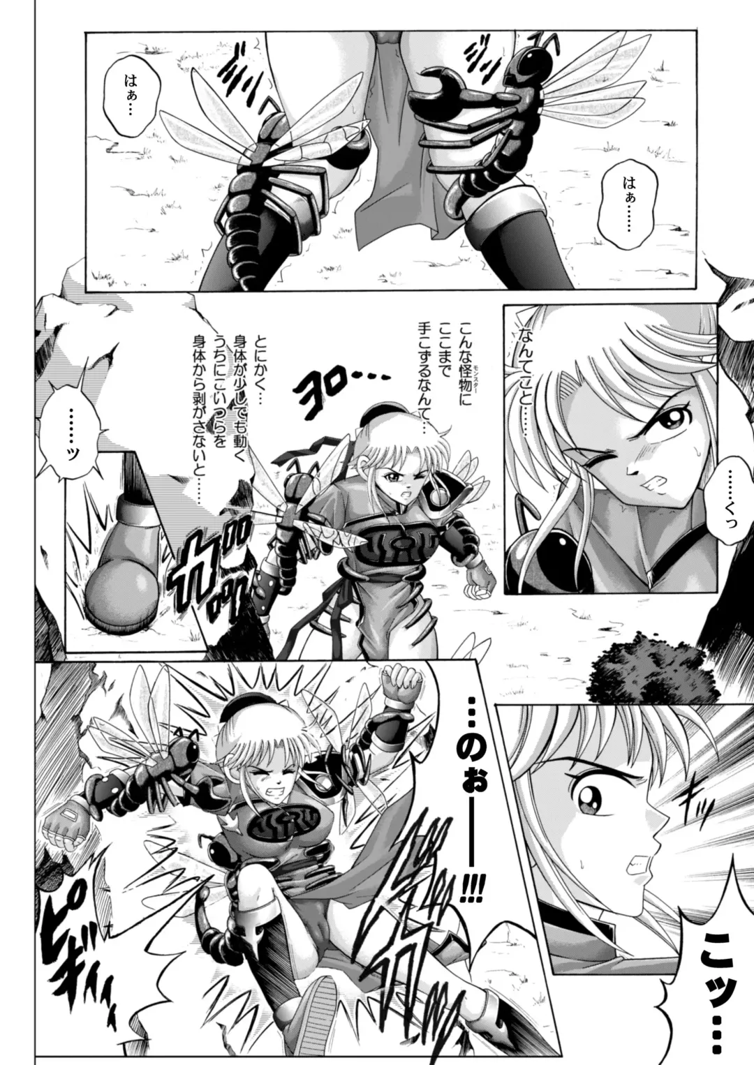 [Izumi - Reizei] Sinclair - Download Tokubetsuban Fhentai - Page 29