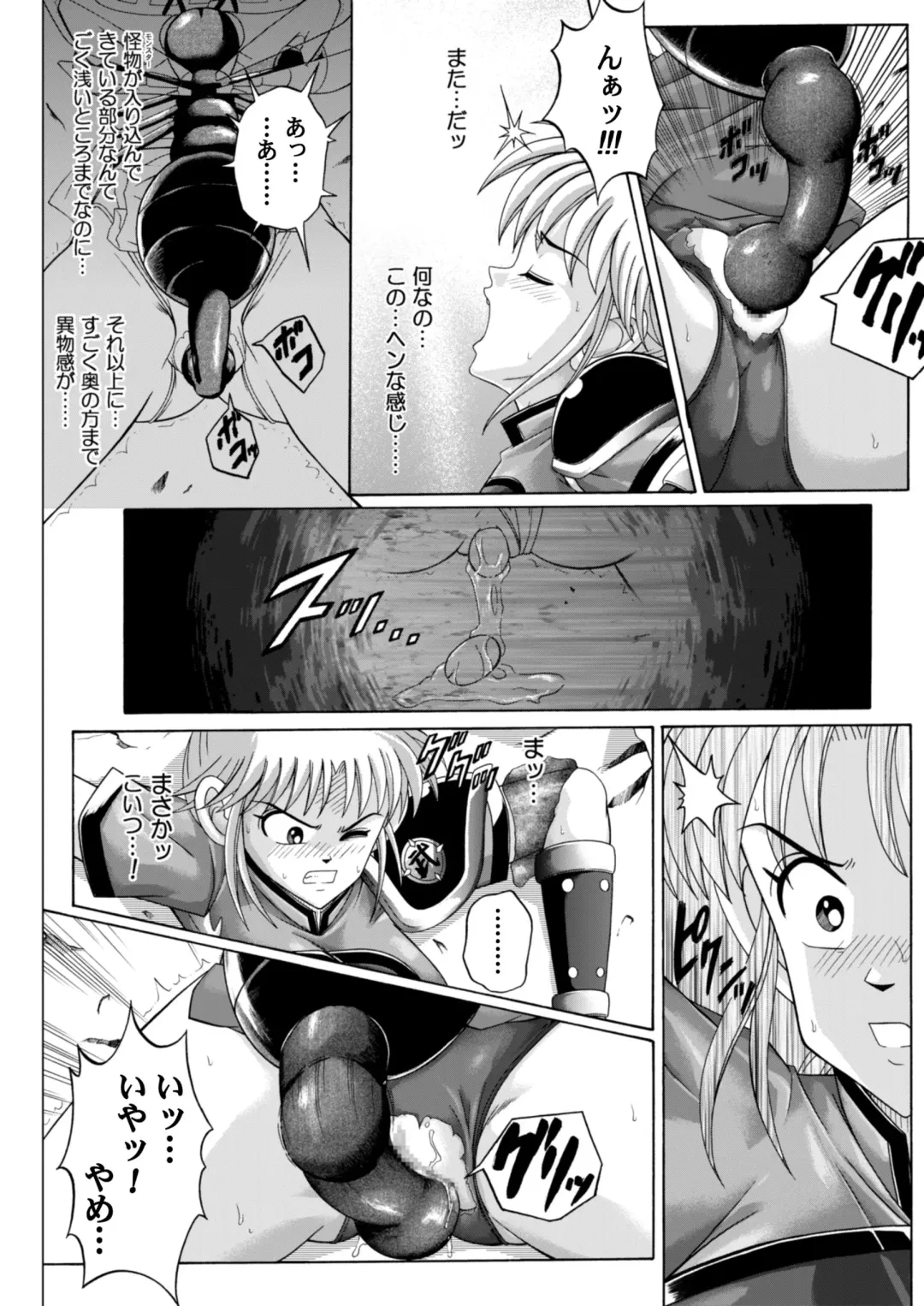 [Izumi - Reizei] Sinclair - Download Tokubetsuban Fhentai - Page 35