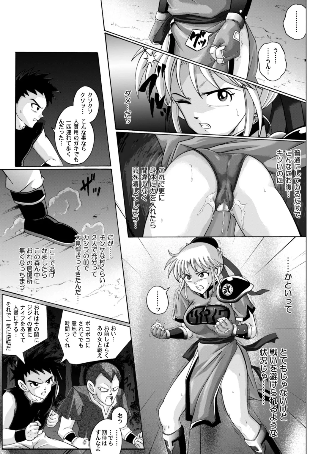 [Izumi - Reizei] Sinclair - Download Tokubetsuban Fhentai - Page 52