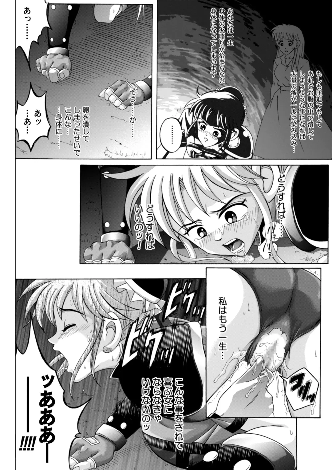 [Izumi - Reizei] Sinclair - Download Tokubetsuban Fhentai - Page 61