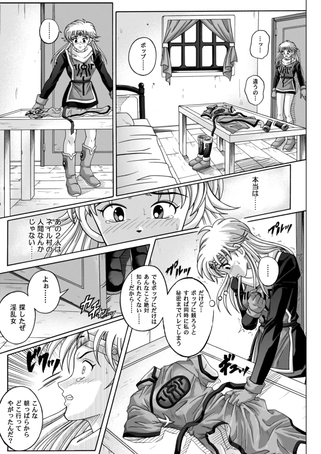 [Izumi - Reizei] Sinclair - Download Tokubetsuban Fhentai - Page 82