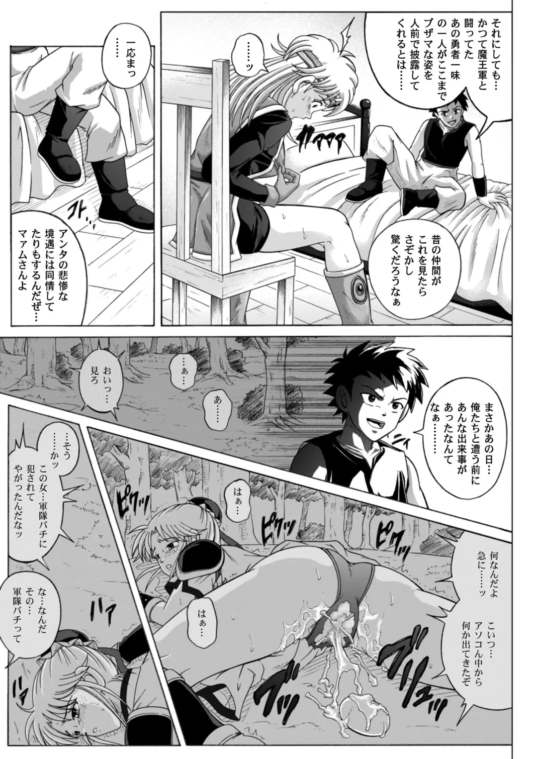 [Izumi - Reizei] Sinclair - Download Tokubetsuban Fhentai - Page 86